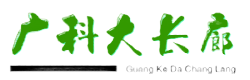 北京長廊制作廠家-建造防腐木長廊/古建走廊/文化走廊-北京古建長廊施工公司